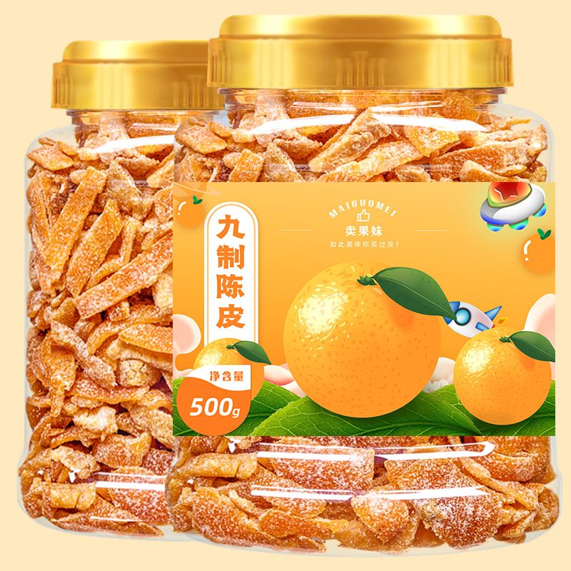 盐津陈皮九制陈皮500g罐装桔子皮干即食老陈皮丝孕妇小零食橘子皮