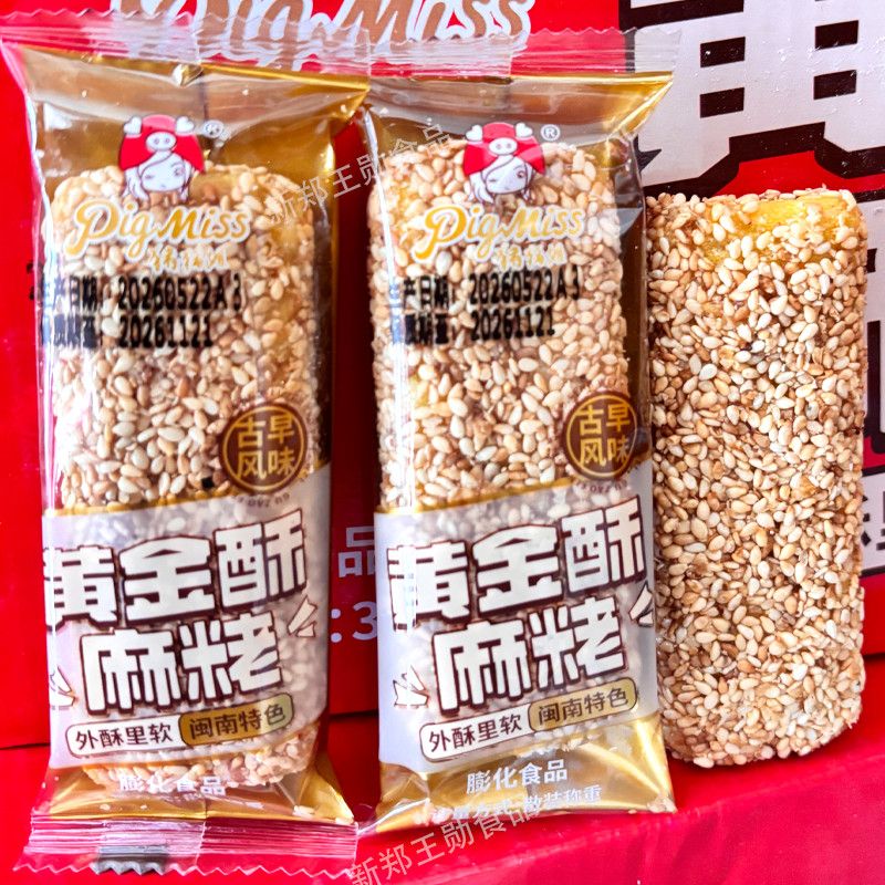 猪猪姐黄金酥麻粩芝麻棒夹心米果棒芝麻传统糕点怀旧零食整箱