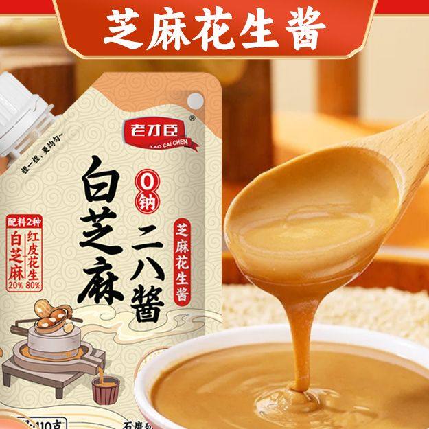 老北京二八酱白芝麻花生酱火锅蘸料热干面拌面酱拌菜酱