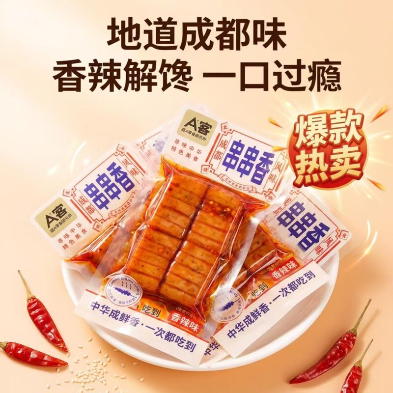 A客串串香豆腐干成都风味即食豆干香辣味零食休闲爆款宿舍辣条