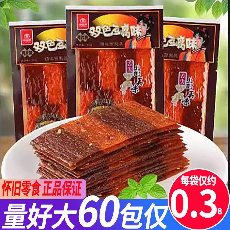 周小玲双色豆腐味袋装网红辣片辣条麻辣香辣休闲小吃零食品