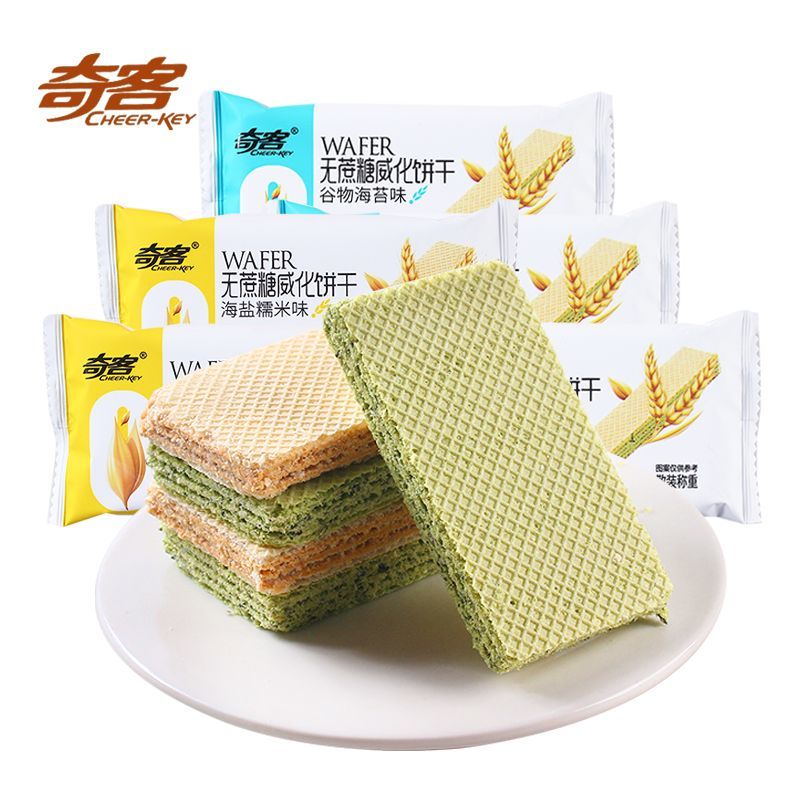 奇客无蔗糖谷物威化饼干500g海苔海盐糯米味下午茶零食充饥整箱
