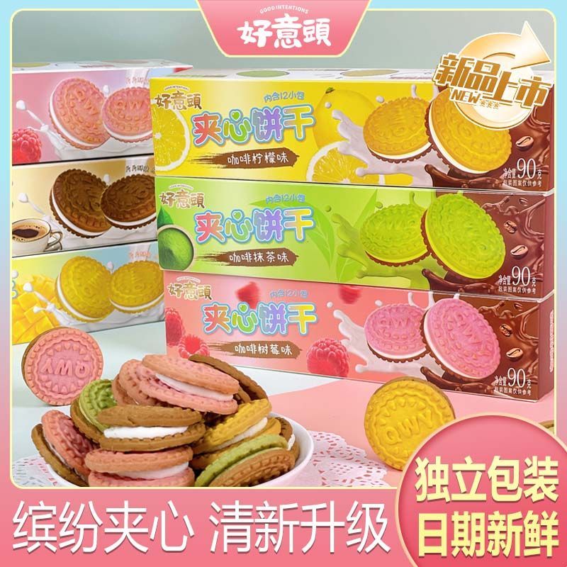 香港夹心饼干办公室小零食年货网红休闲小孩食品盒装90g