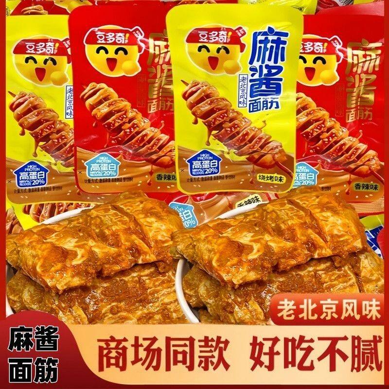 豆多奇麻酱面面筋香辣烧烤高蛋白辣味老牌子辣条休闲即食解馋零食