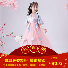 夏季女童新款古装汉服超仙轻纱雪纺襦裙国风唐装仙女裙短袖演出服