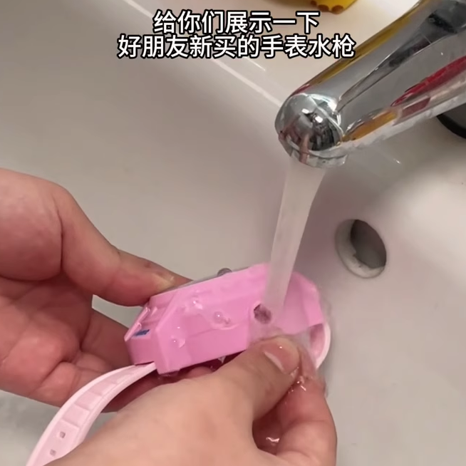 怀旧迷宫手表水枪创意解压玩具