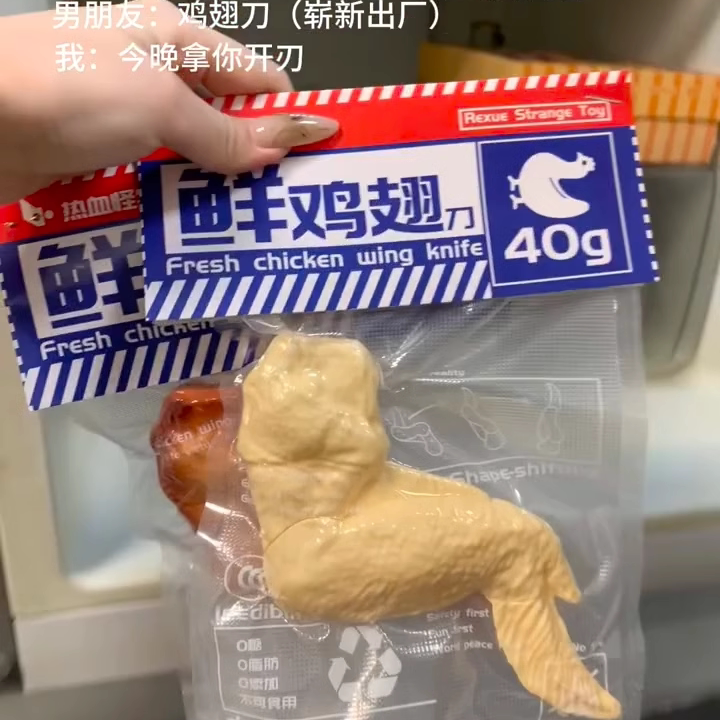 小红书同款仿真鸡翅刀手持伸缩