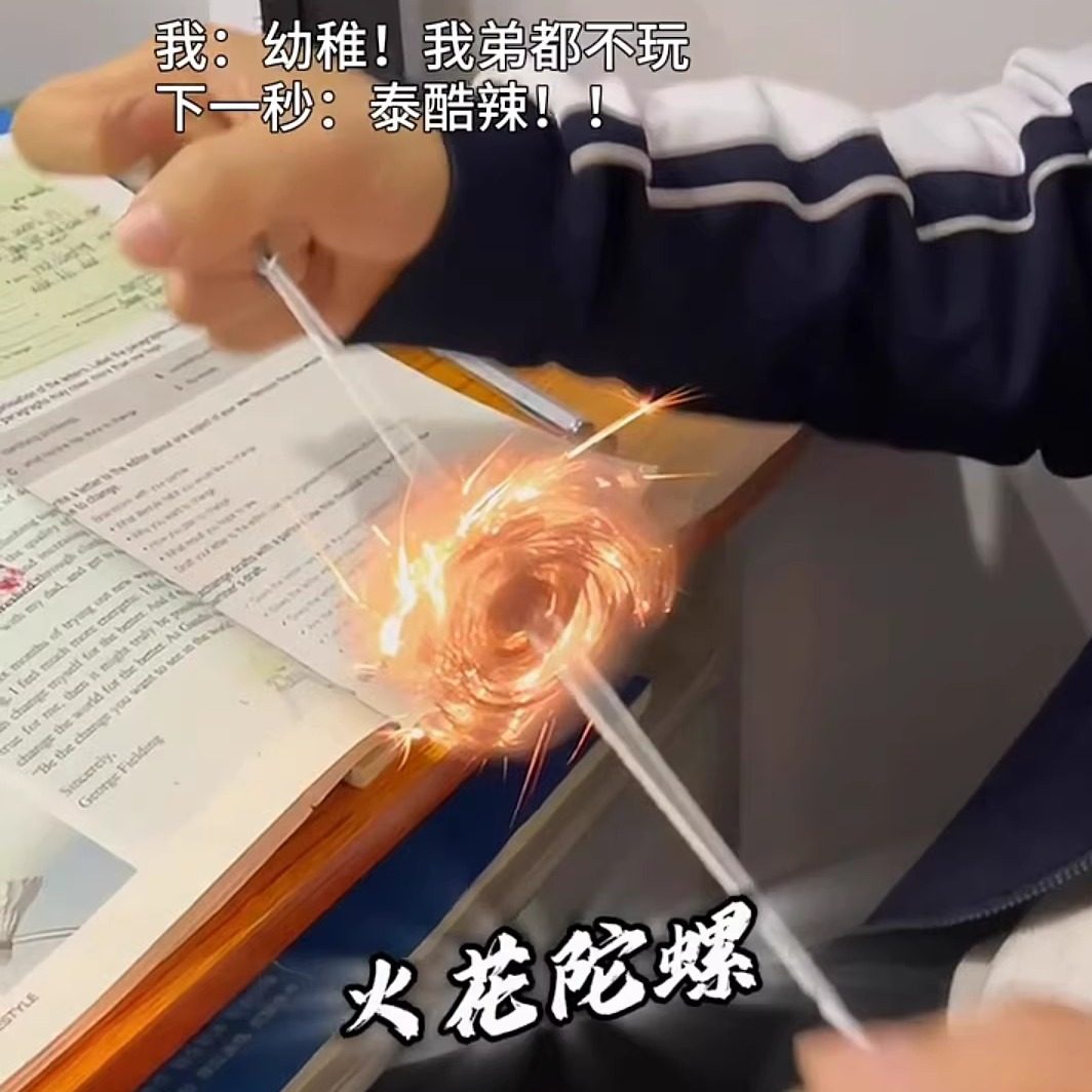 创意拉线手拉绳旋转解压飞轮炫酷火花陀螺益智儿童趣味玩具,家居饰品,创意礼品,淘宝优惠券,粉丝福利购,淘宝优惠卷