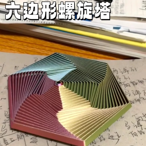 六边形磁吸魔幻螺旋3D解压玩具送