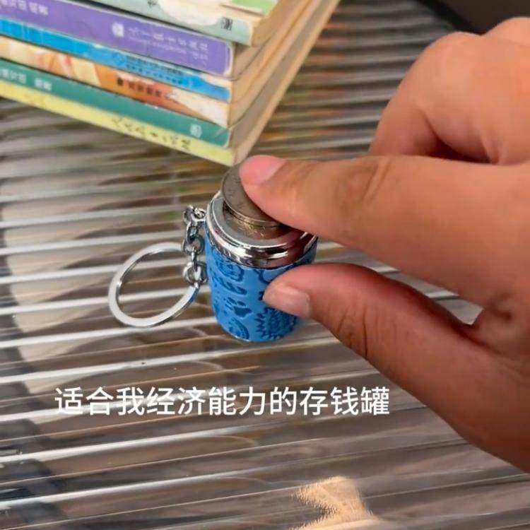 迷你存钱罐小硬币筒钥匙扣