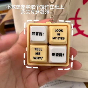 新款回答我玩具语录发音电子木鱼发光钥匙扣解压按键语音发声挂件