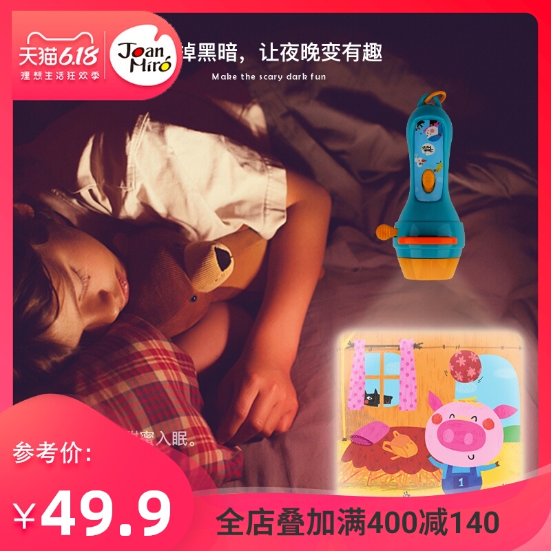 美乐儿童卡通投影仪发光早教动画片睡前故事机发光玩具手电筒