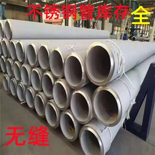 316ti不锈钢管 304H无缝圆管加厚空心耐高温电厂厚壁管道2205零切