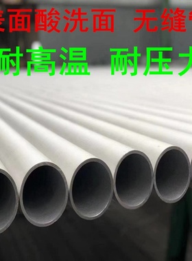 国标310s无缝管 06cr25ni20 2520不锈钢管材厚壁空心耐高温管加工