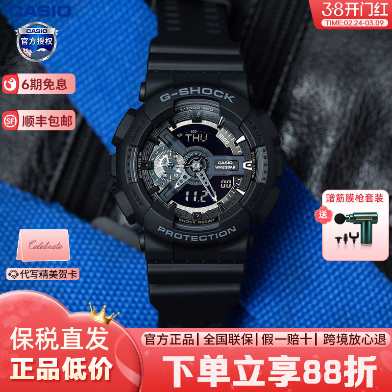 卡西欧手表男明星同款黑武士gshock黑暗之心运动官方手表GA-110