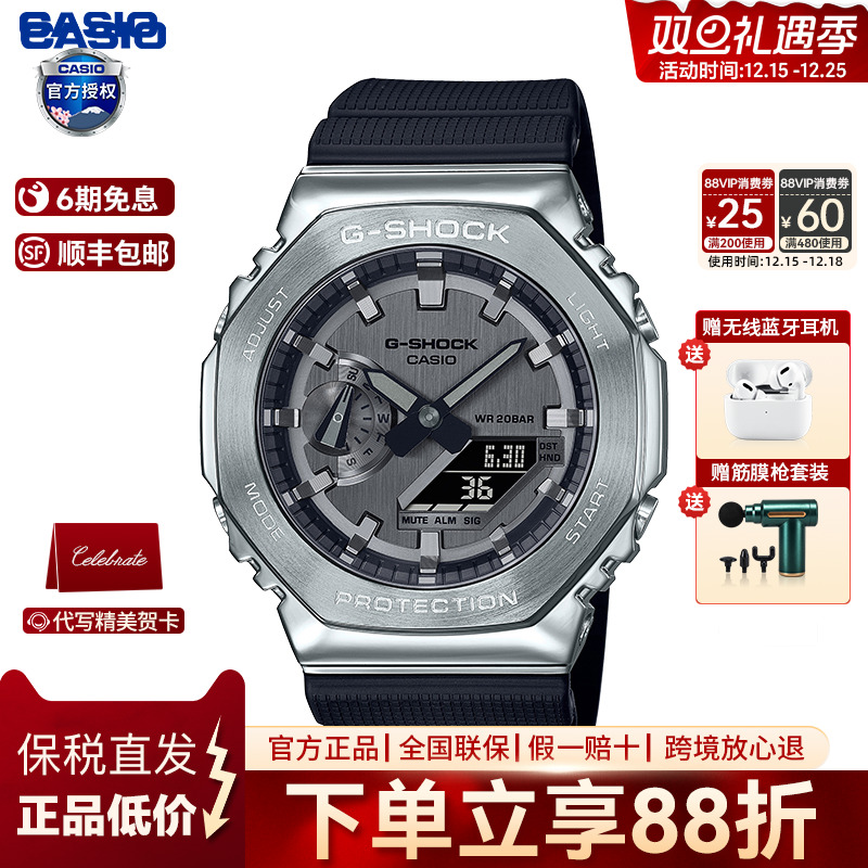 卡西欧同款八角潮流gm-2100男表