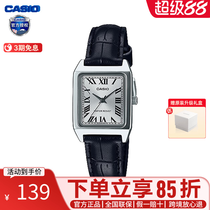 卡西欧女复古简约小方表学生