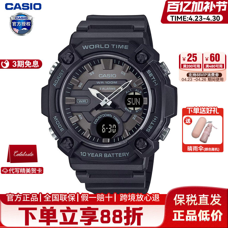 Casio卡西欧手表男士运动款学生青少年儿童电子石英表AEQ-120W-1