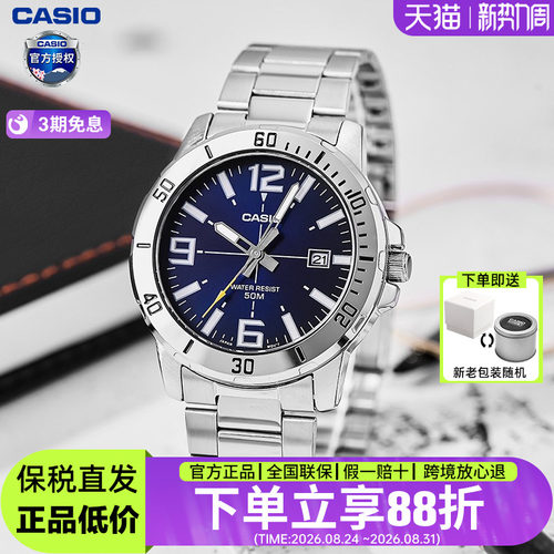 卡西欧男钢铁之心商务休闲手表