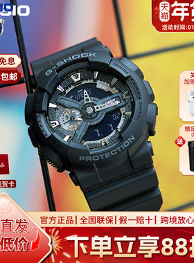 Casio卡西欧男生手表黑武士g-shock官方正品运动学生手表GA-110