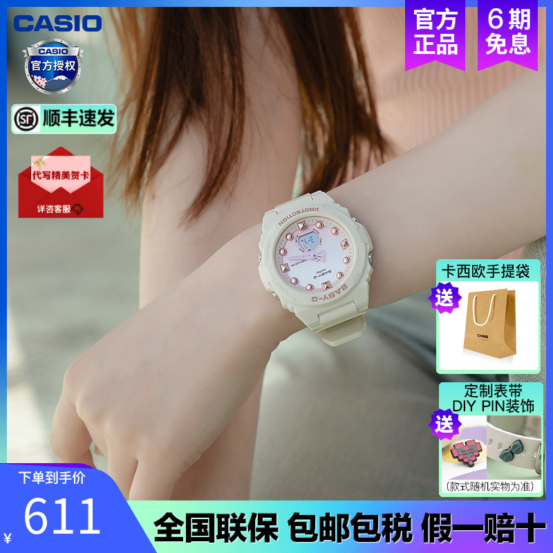 casio卡西欧手表女款学生运动手表渐变babyg手表旗舰店正品BGA320