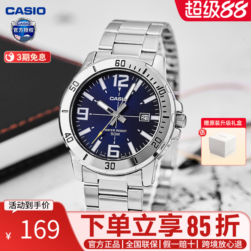 卡西欧男士剑鱼水鬼石英表