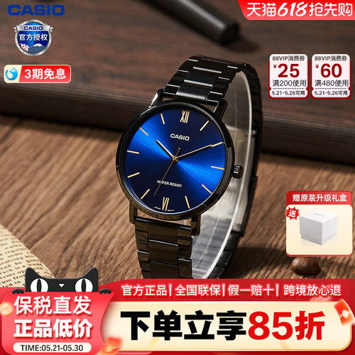 卡西欧男时尚简约手表