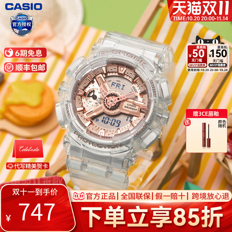 透明玫瑰金运动时尚女表