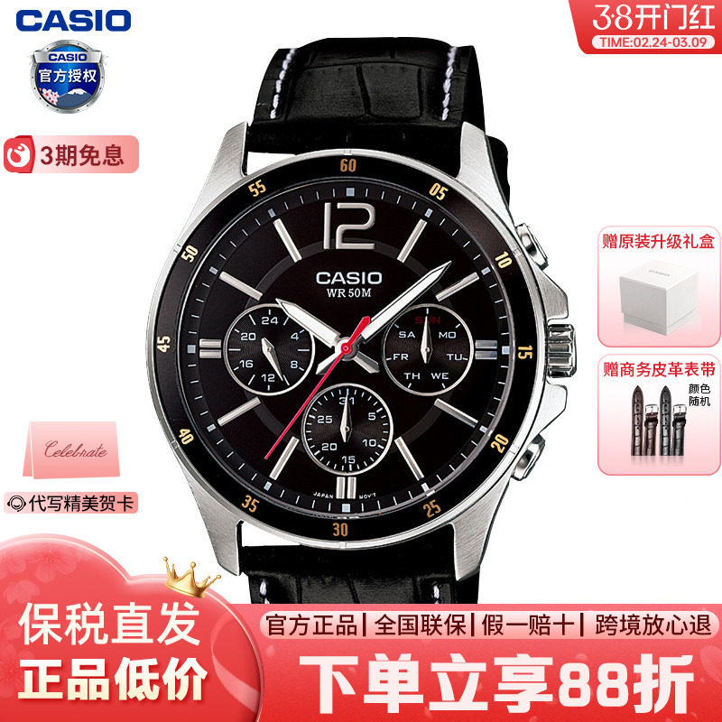 casio卡西欧手表男官方正品石英表男MTP-1374指针男士商务手表