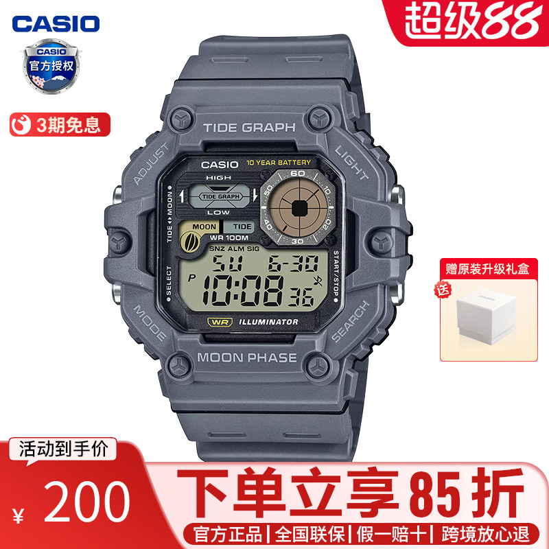 卡西欧运动小方块手表