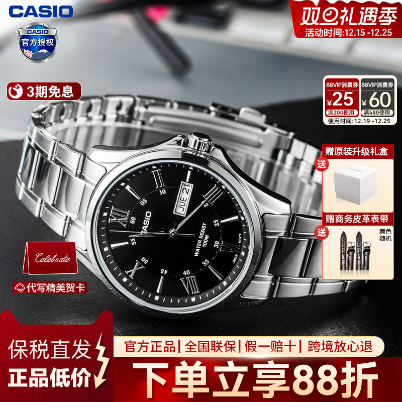 casio卡西欧官方石英表休闲男士