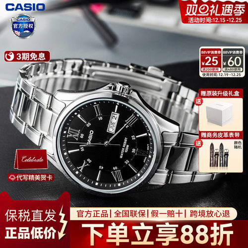 casio卡西欧官方石英表休闲男士