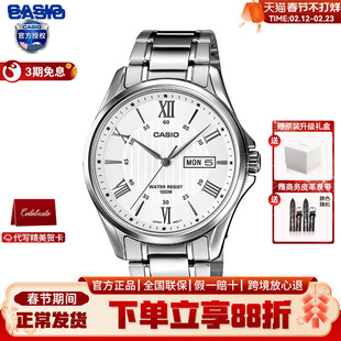 Casio卡西欧手表男时尚商务男士防水指针石英表官方正品MTP-1384