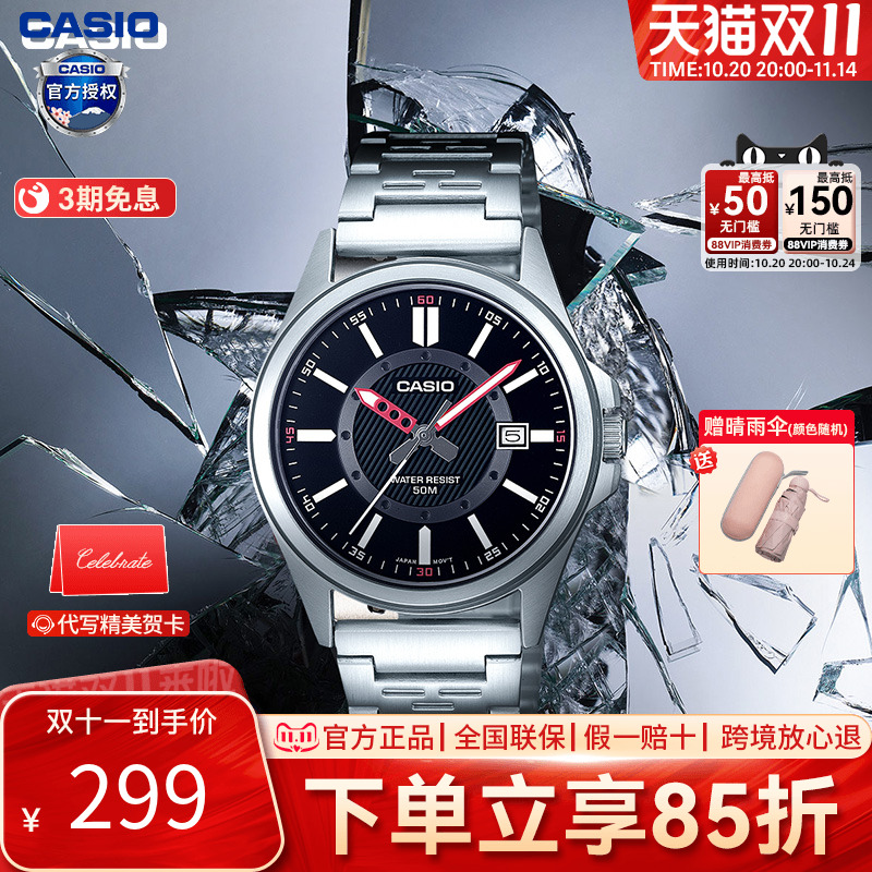 Casio男指针商务石英表