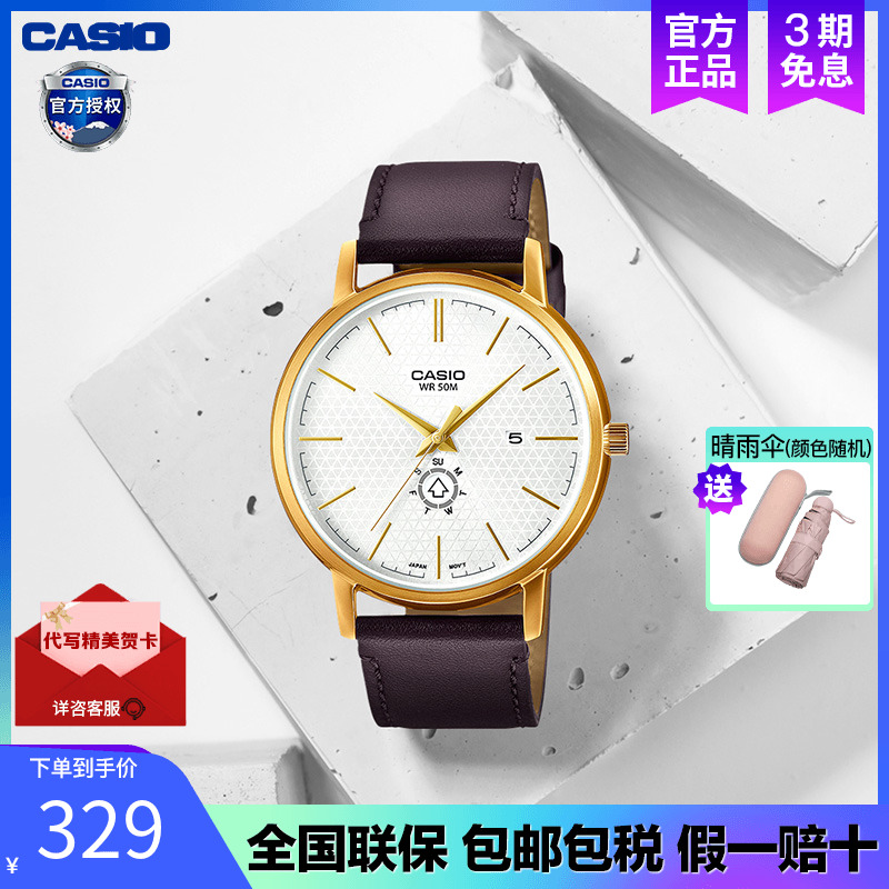 casio卡西欧正品石英简约时尚