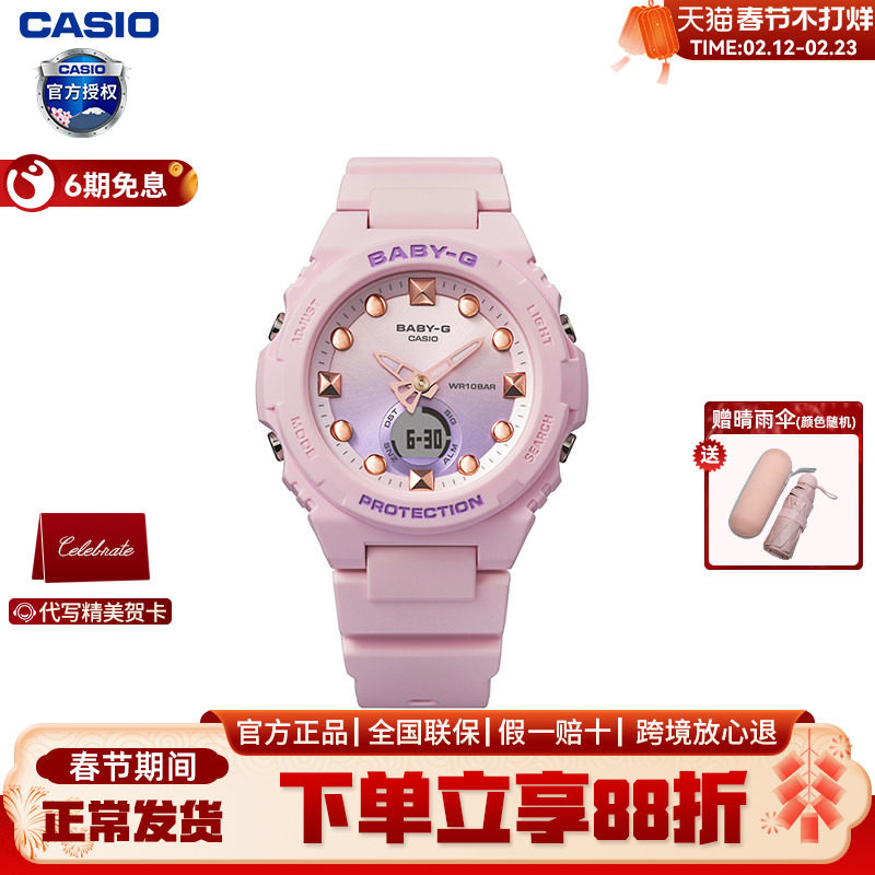 Casio卡西欧手表女款学生时尚青春运动电子手表官方正品BA-110XCP