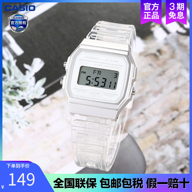 卡西欧手表小方块男女情侣学生果冻透明电子儿童表F-91WS属于什么档次？