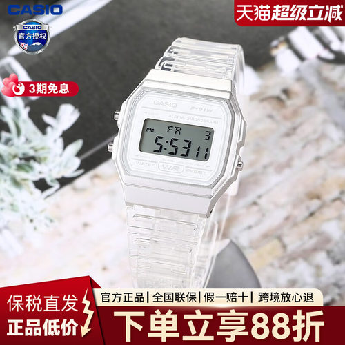 卡西欧小方块初中生考试手表