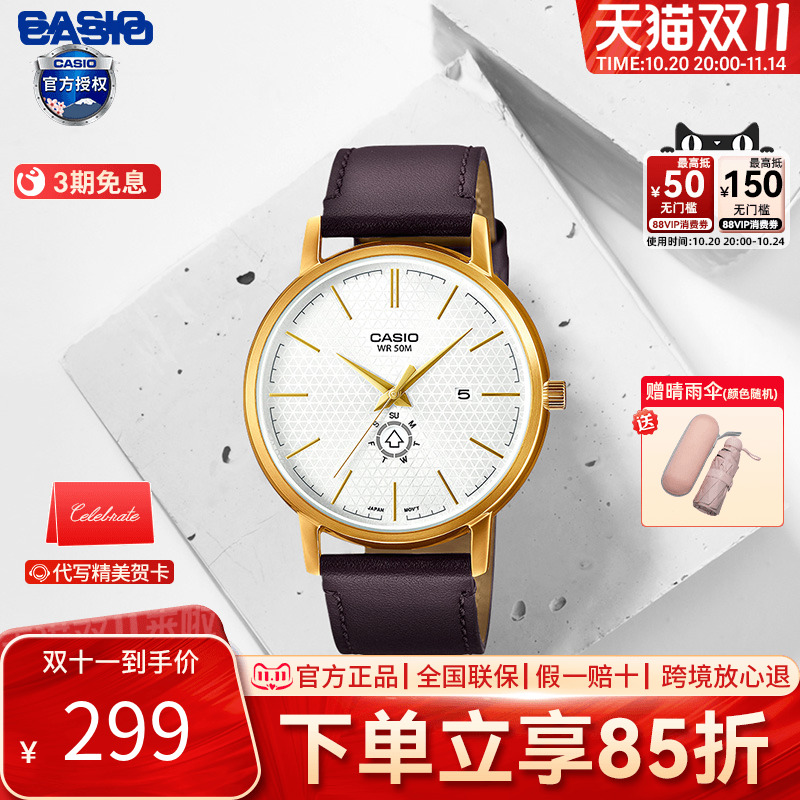casio卡西欧正品石英简约时尚