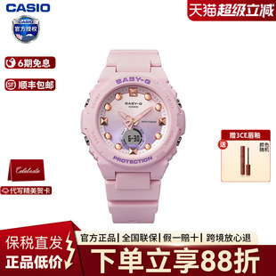 Casio卡西欧手表女款babyg学生运动表官方正品旗舰女表BGA-320