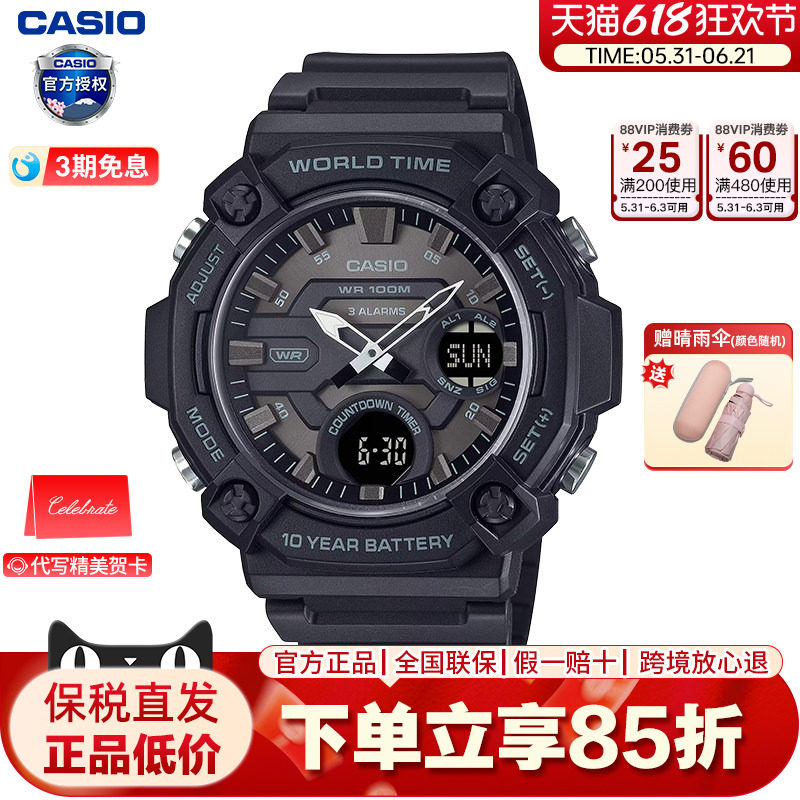 Casio卡西欧手表男士运动款学生青少年儿童电子石英表AEQ-120W-1