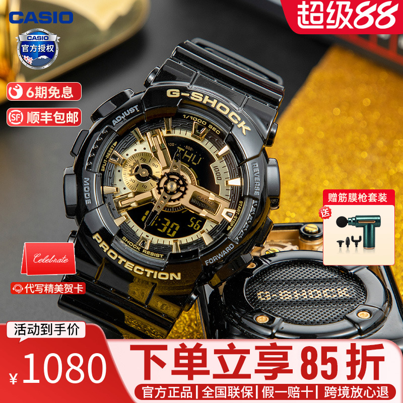 卡西欧潮流黑暗之心限量手表