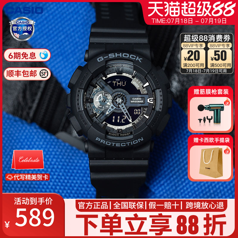 卡西欧ga-110黑暗之心宇航员手表