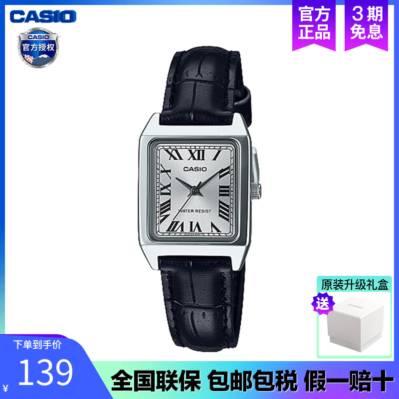 卡西欧女复古简约小方表学生