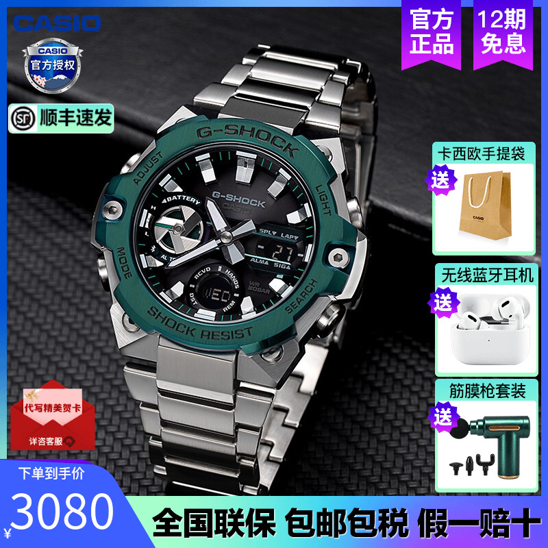 钢铁之心绿水鬼手表Casio
