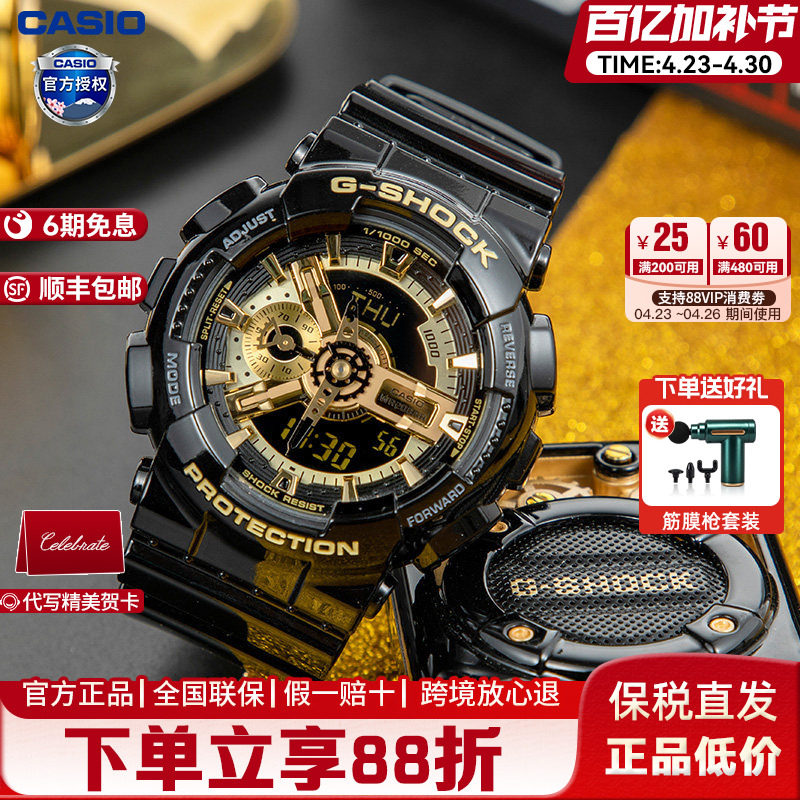 Casio卡西欧手表男款黑金黑暗之心运动手表官方正品旗舰GA-110GB