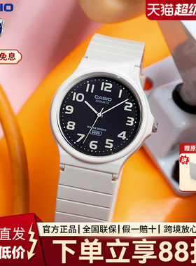 casio卡西欧手表学生款儿童简约时尚考试专用指针电子手表MQ-24UC