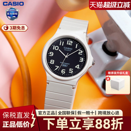卡西欧初中生学生手表