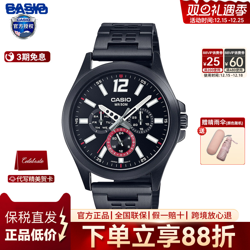 Casio男指针时尚风石英男表