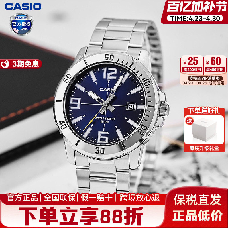 Casio卡西欧手表男款时尚剑鱼水鬼石英表非机械官方正品MTP-VD01D